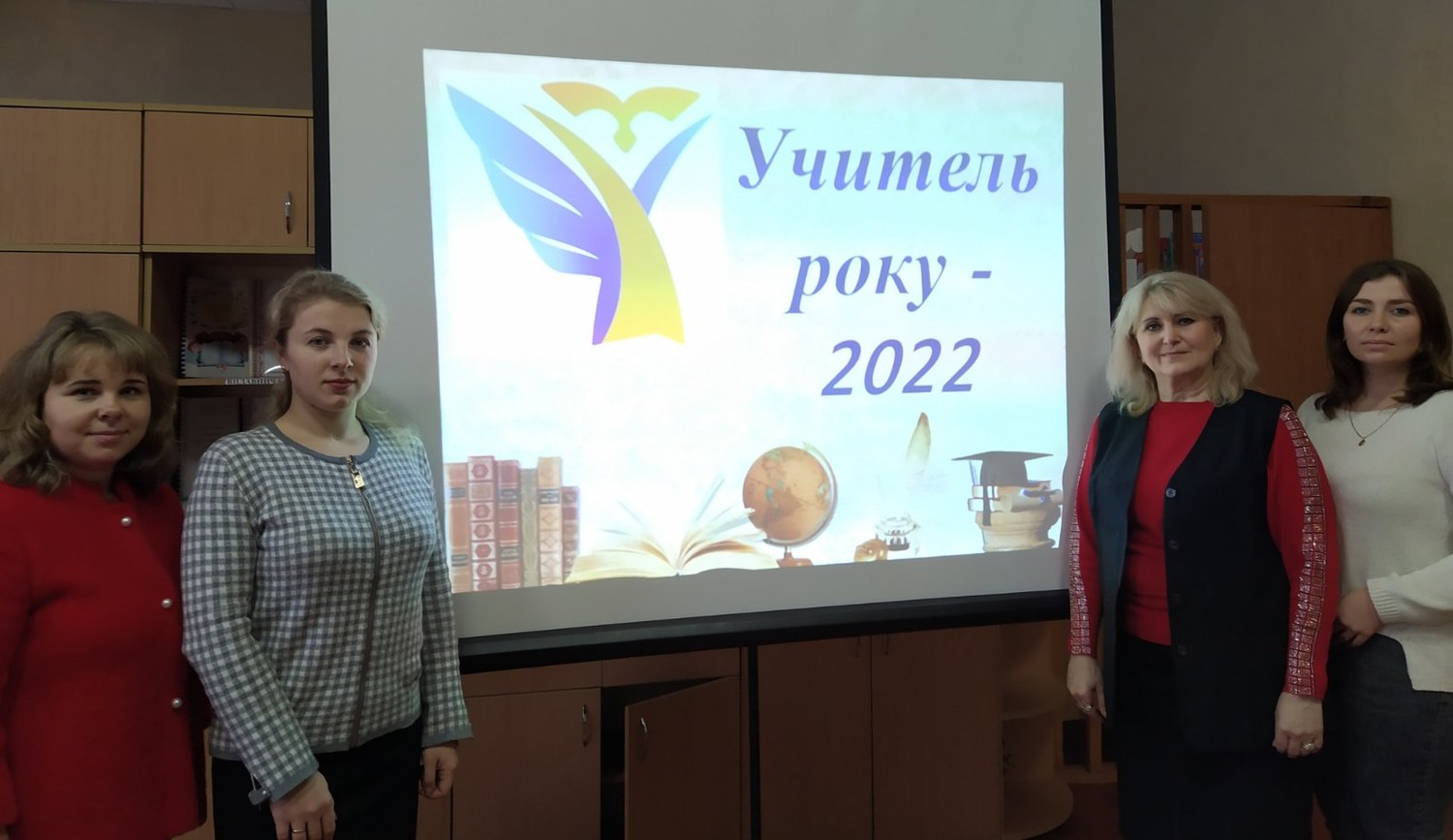 конкурс учитель року1