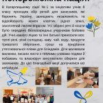 Українці – непереможна нація! Page 0001