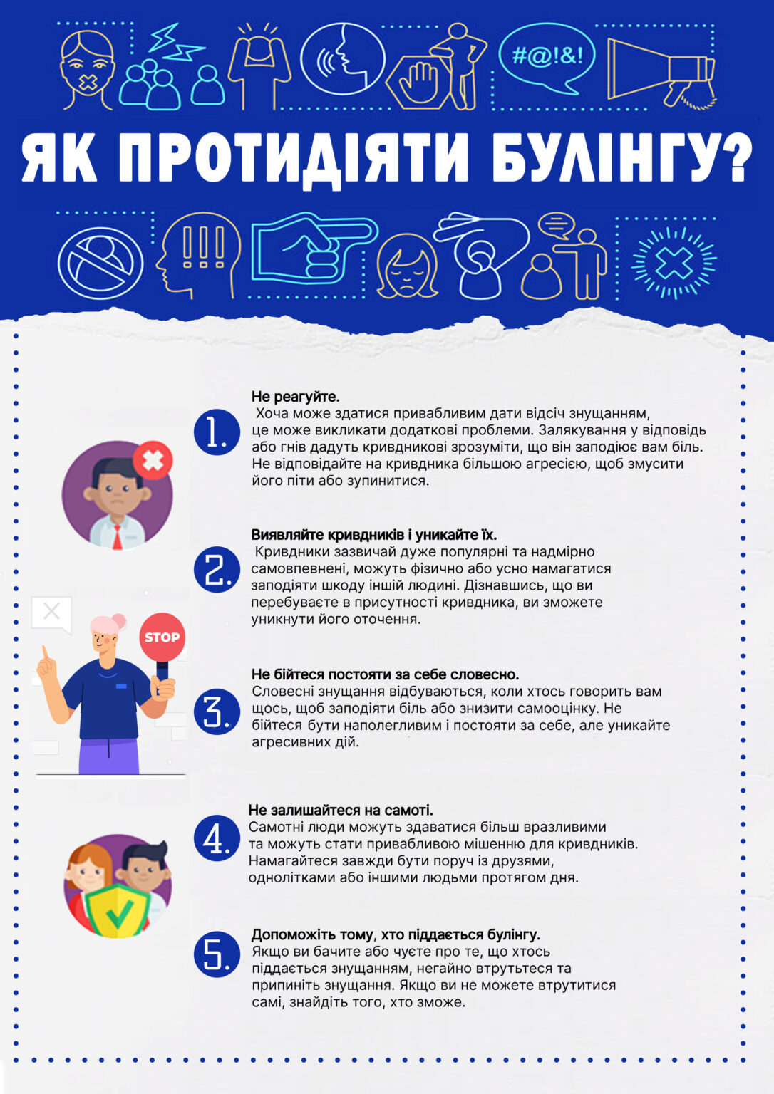 Stop Bulling Poster копия 1086x1536