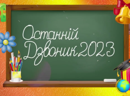 Знімок екрана 2023 06 01 092905