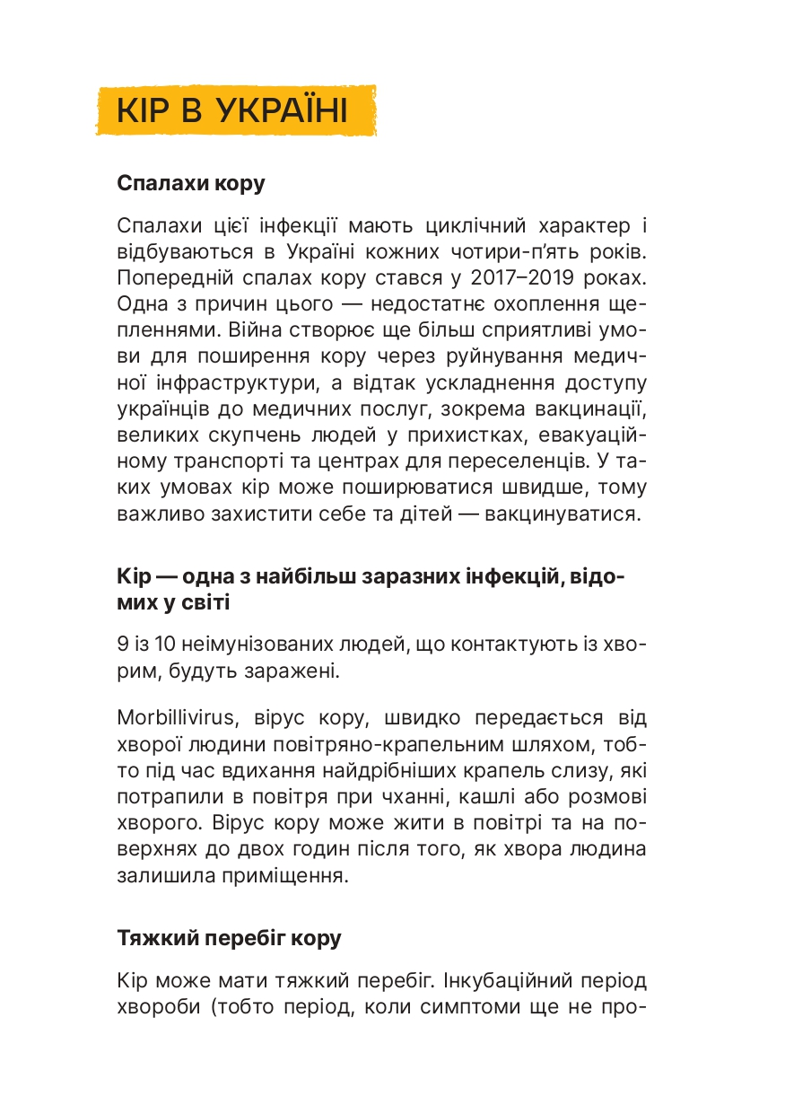 Листівка КІР 2023 04 19 (1) Page 0002