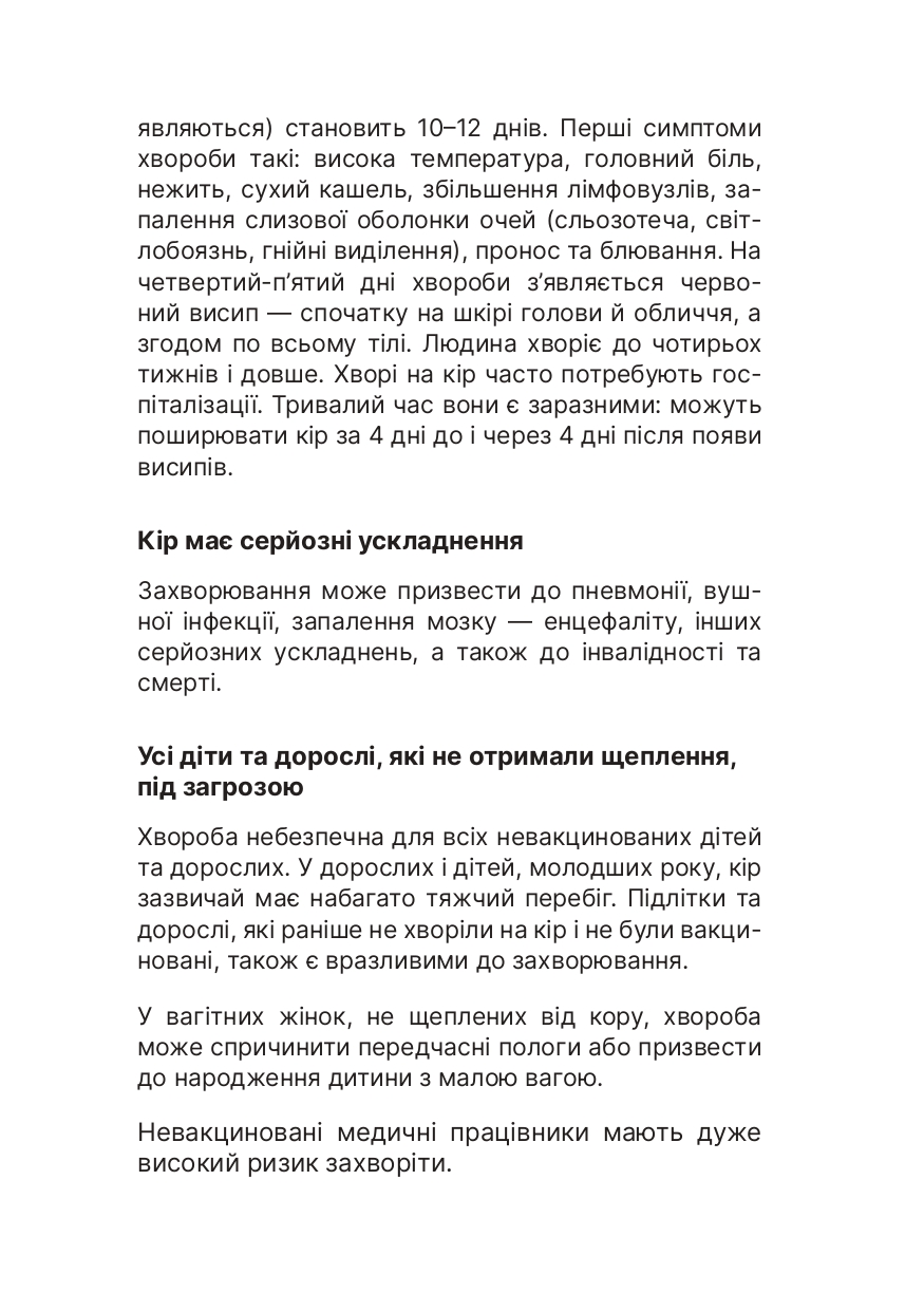 Листівка КІР 2023 04 19 (1) Page 0003