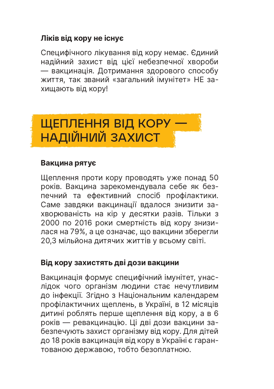 Листівка КІР 2023 04 19 (1) Page 0004