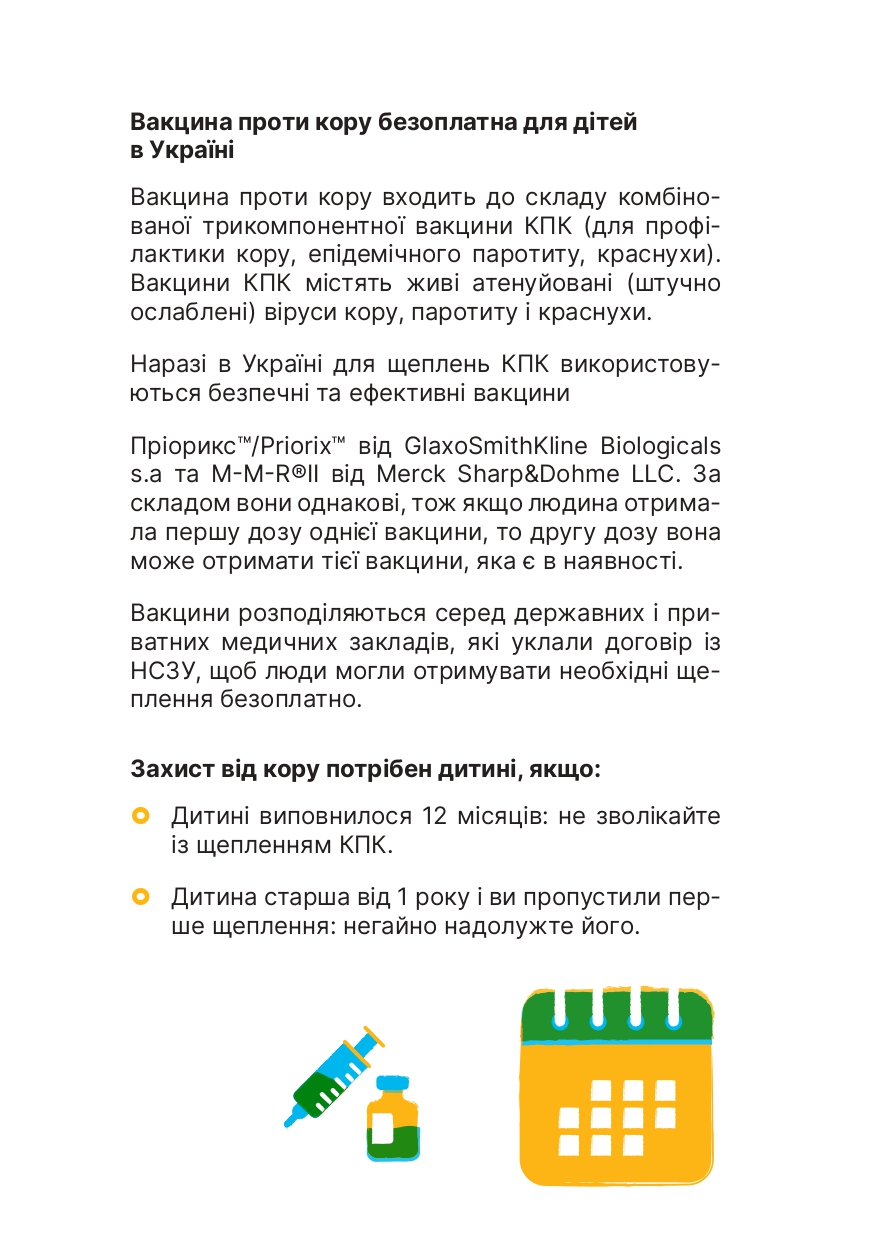 Листівка КІР 2023 04 19 (1) Page 0005