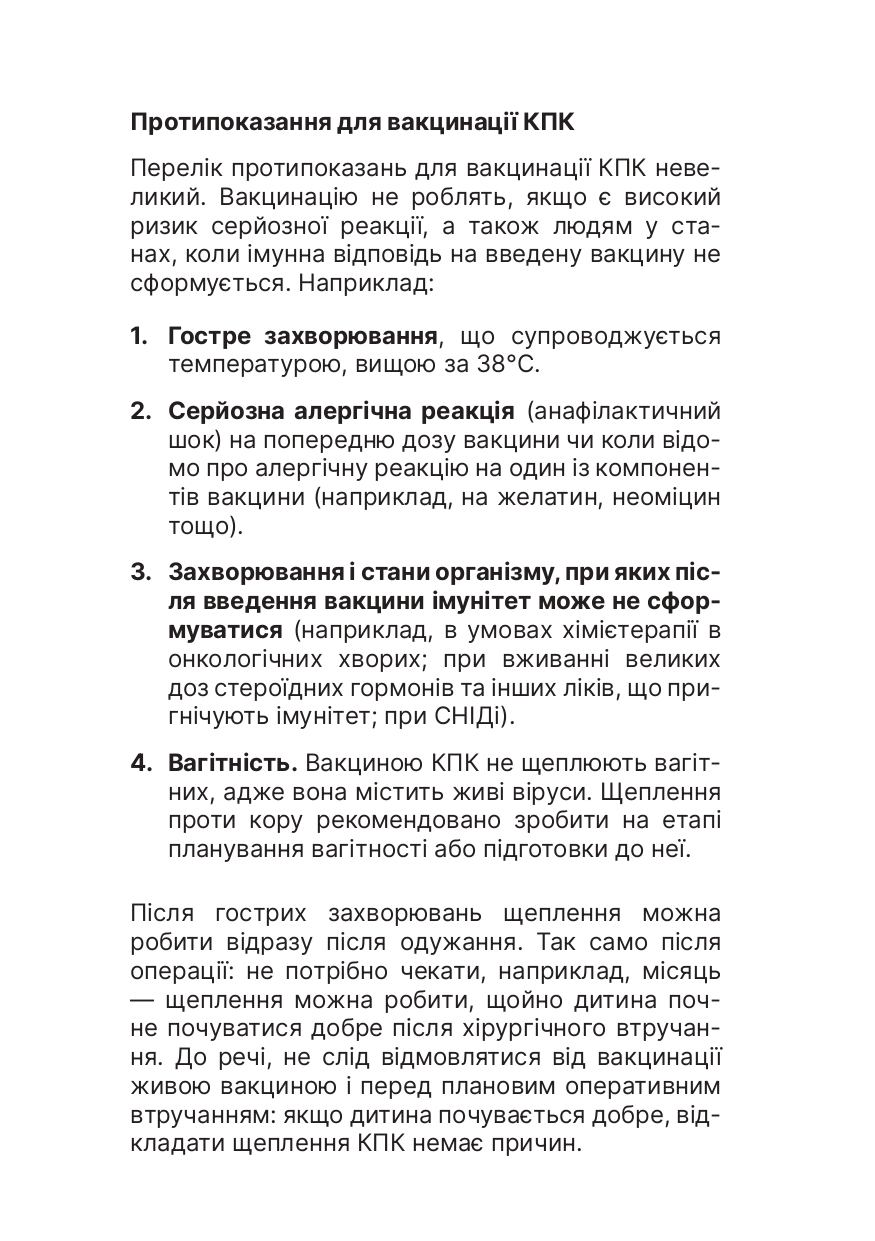 Листівка КІР 2023 04 19 (1) Page 0008