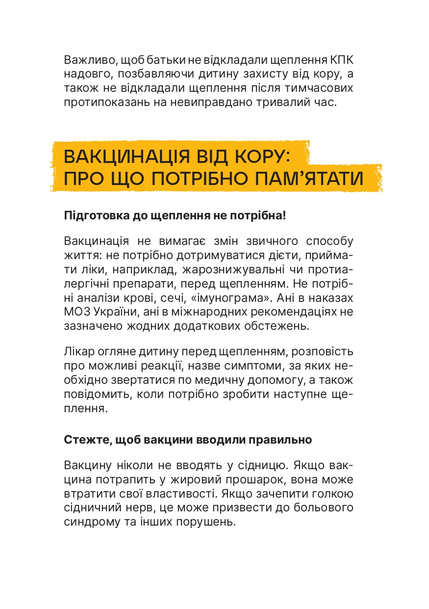 Листівка КІР 2023 04 19 (1) Page 0009