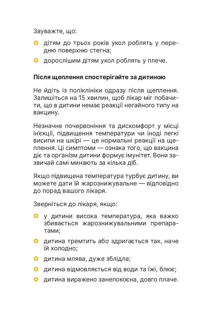 Листівка КІР 2023 04 19 (1) Page 0010