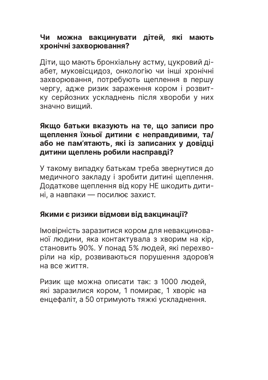 Листівка КІР 2023 04 19 (1) Page 0012