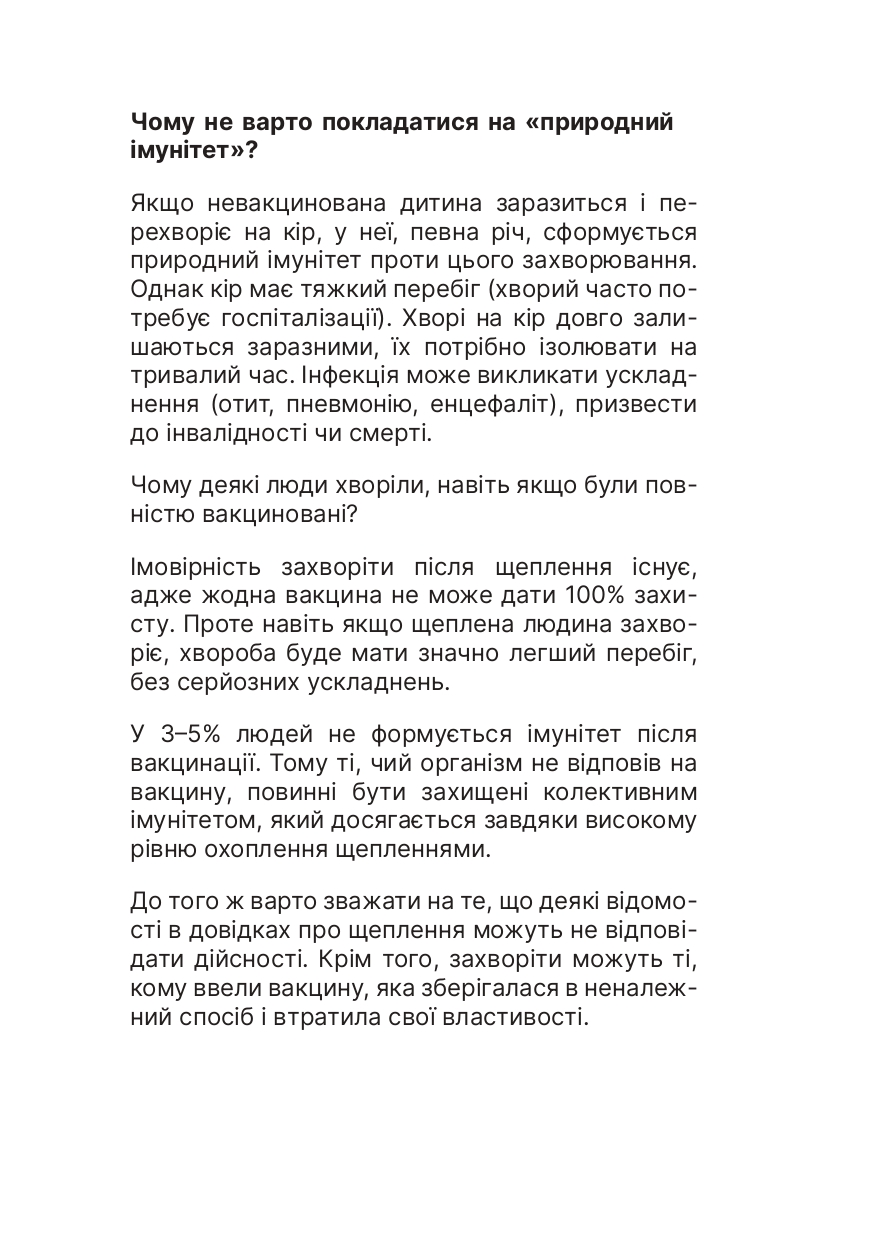 Листівка КІР 2023 04 19 (1) Page 0013