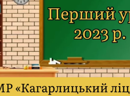 Знімок екрана 2023 09 01 211359