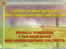 Evgen Informuvannia Vnp Peretvoreno Page 0001