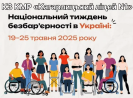 Знімок екрана 2025 05 22 134024