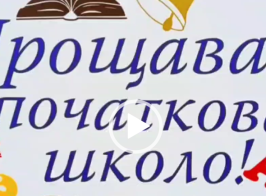 Знімок екрана 2025 05 29 111722