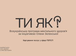Картування четвер++ (1) Page 0001