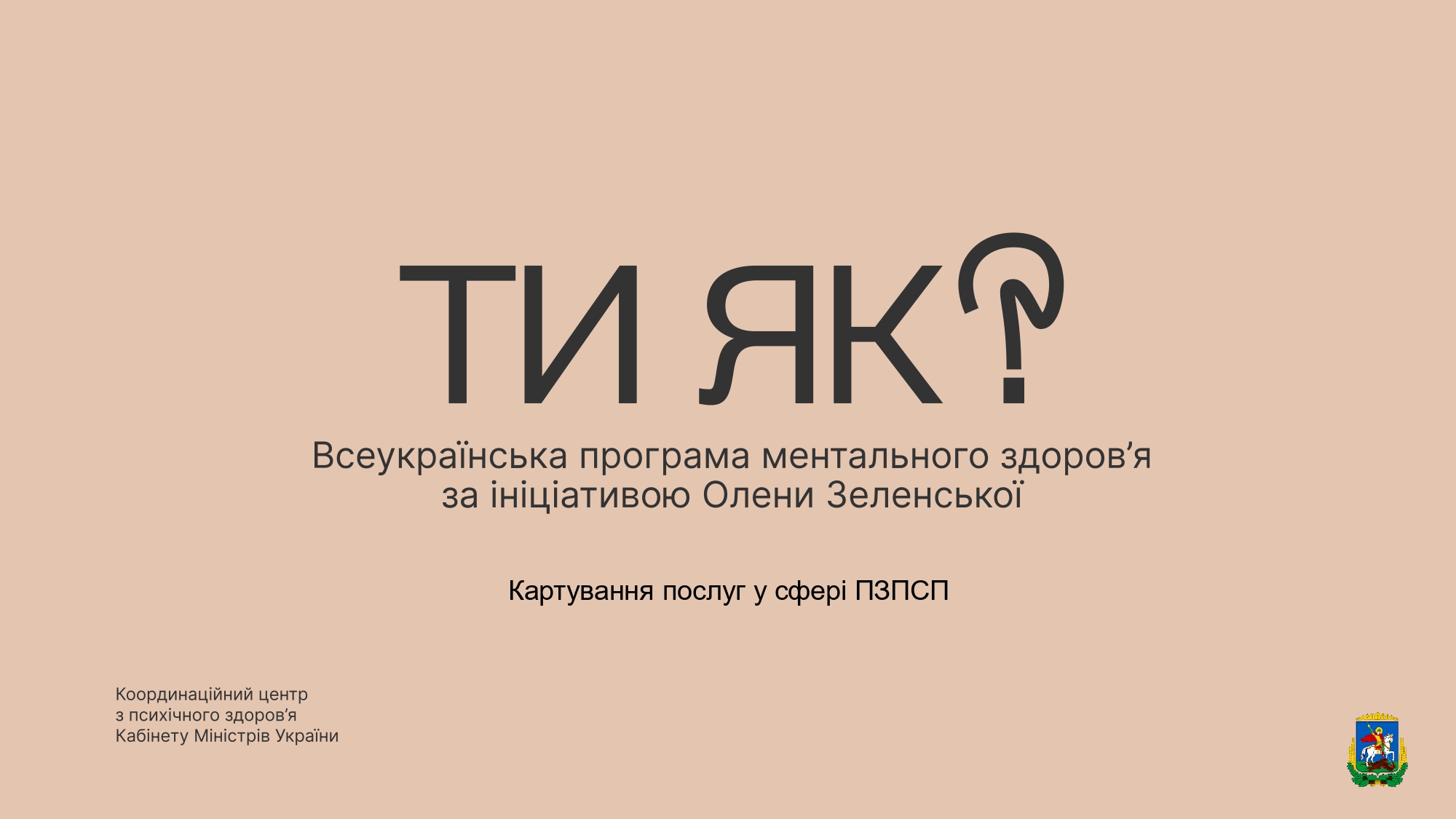 Картування четвер++ (1) Page 0001