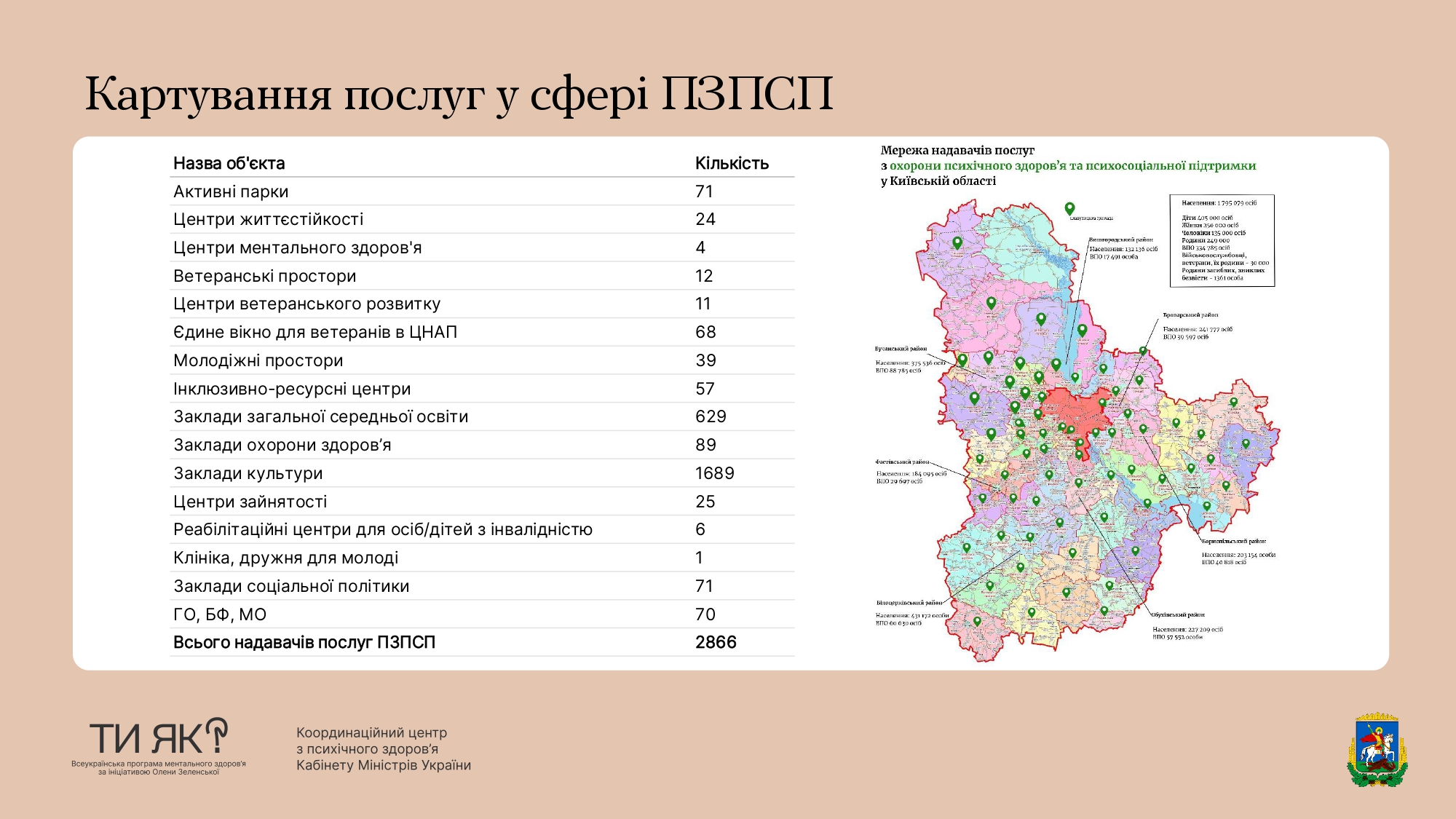 Картування четвер++ (1) Page 0004