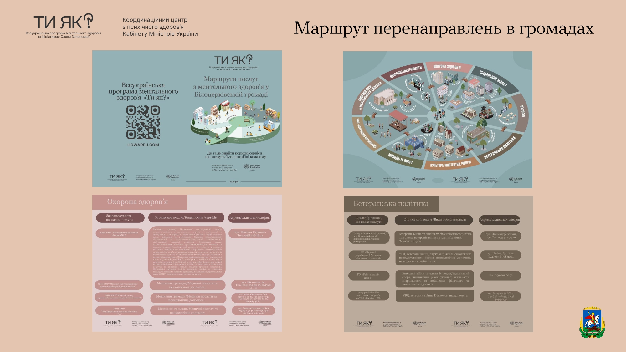 Картування четвер++ (1) Page 0005