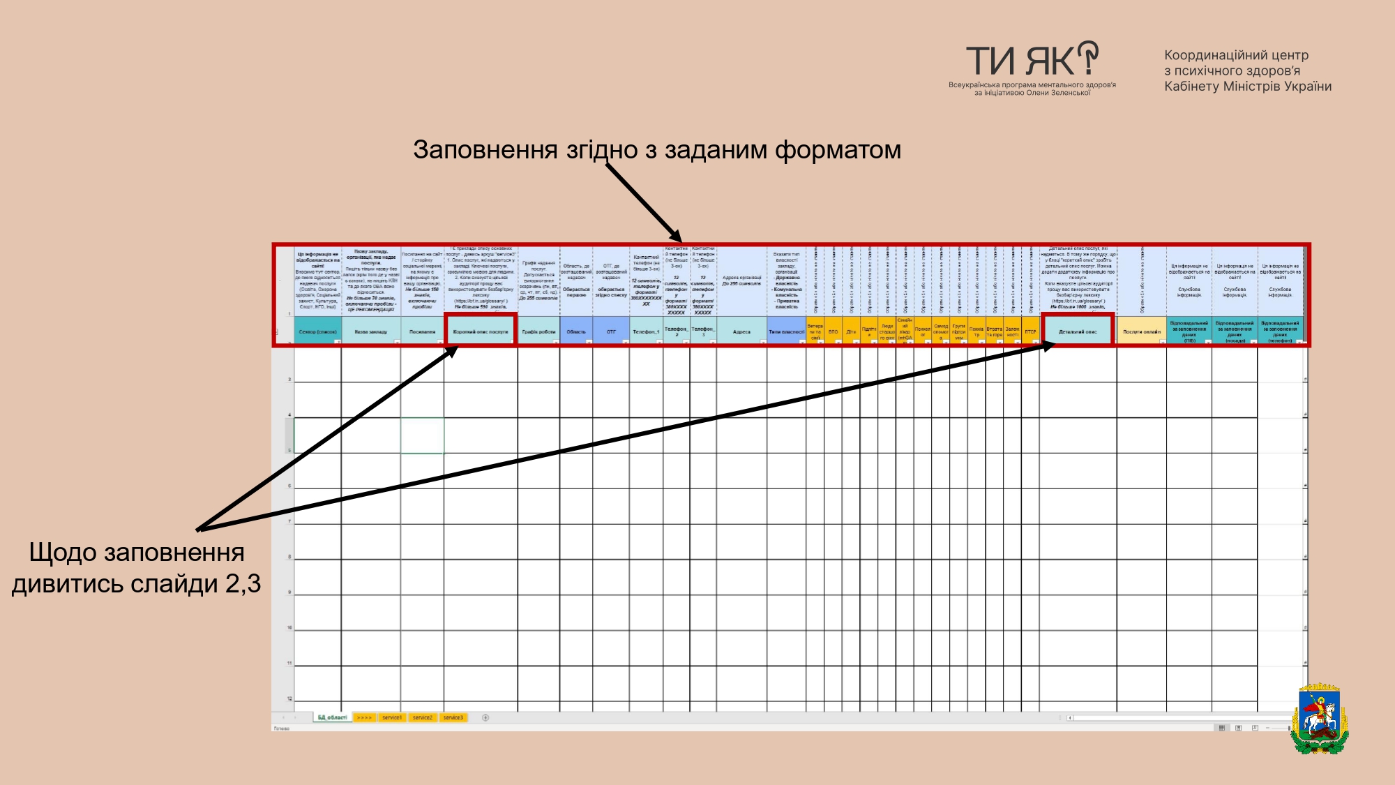 Картування четвер++ (1) Page 0006