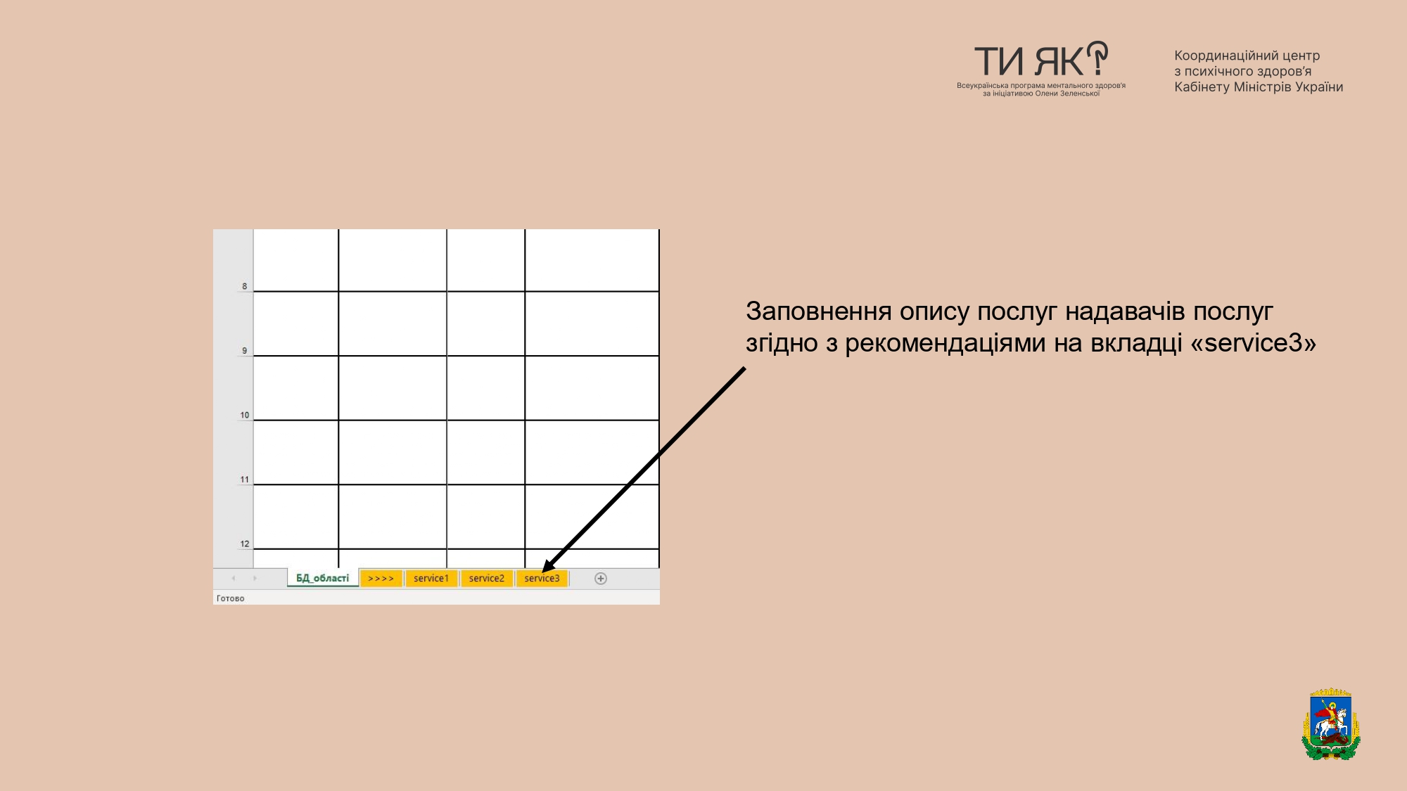 Картування четвер++ (1) Page 0007