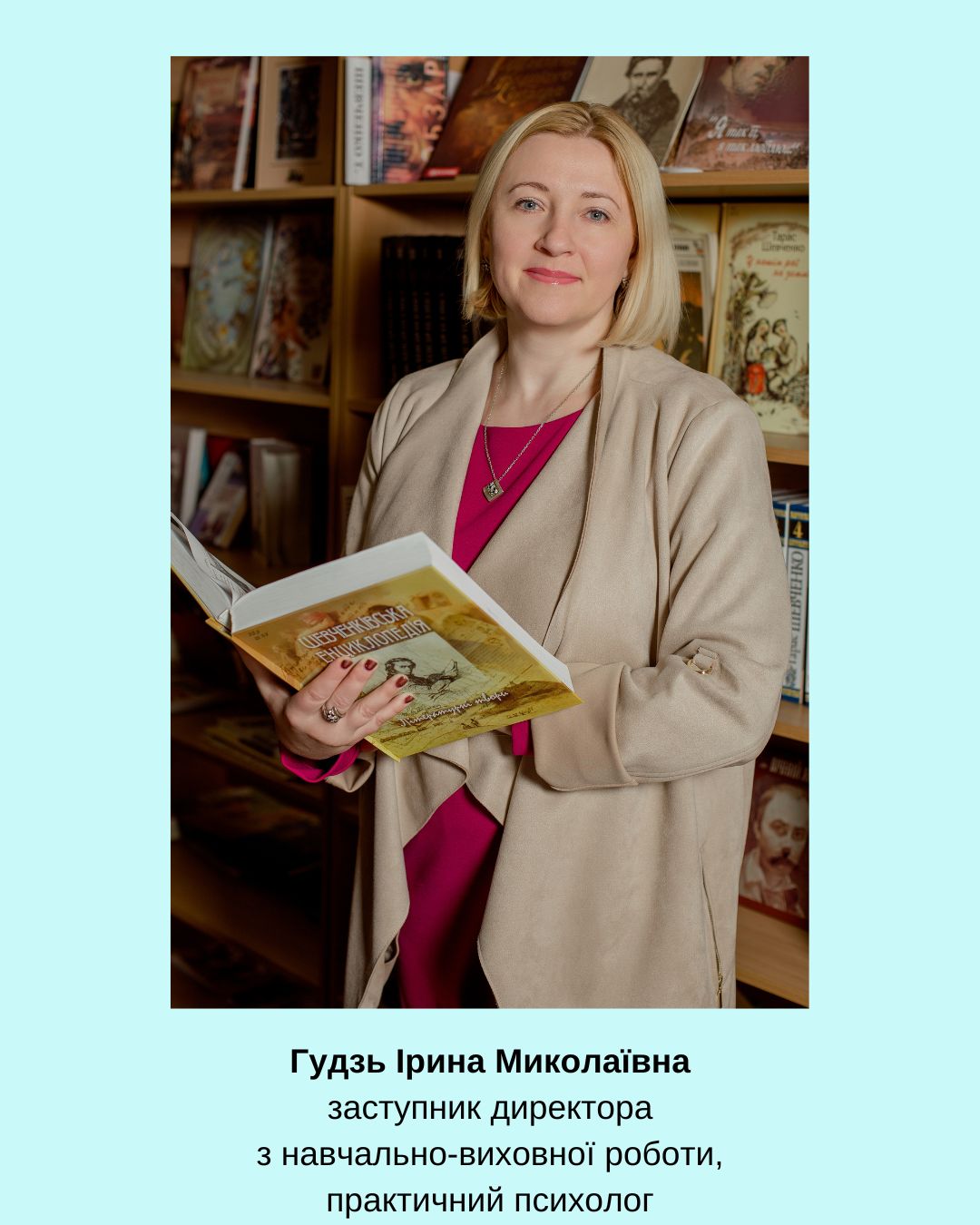 Вчителі на сайт