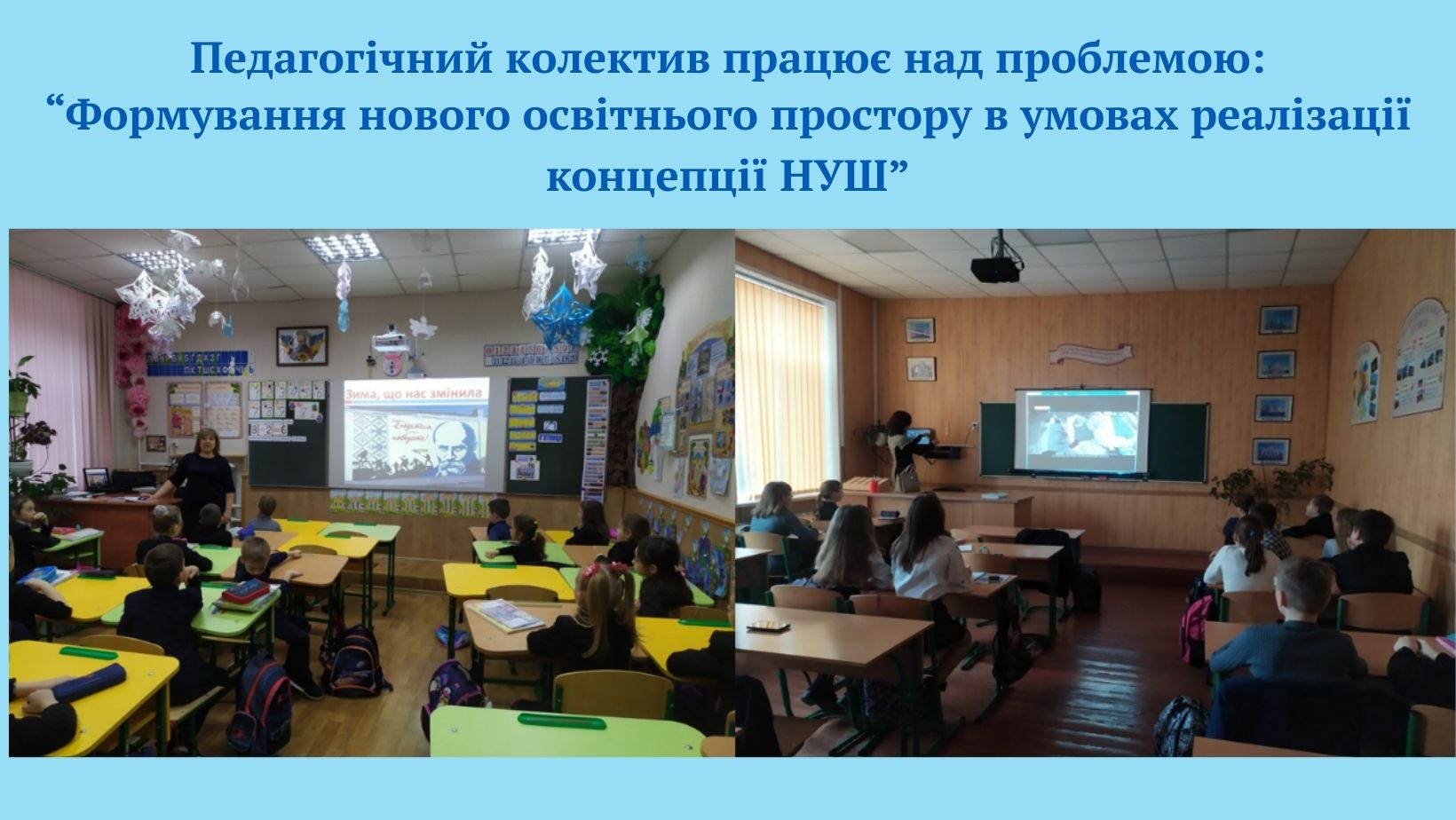 Вітаємо Вас на офіційному сайті нашого ліцею! (1)