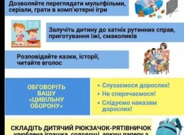 Як допомогти дитині під час збройної агресії