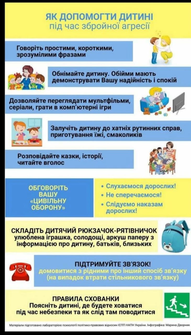 Як допомогти дитині під час збройної агресії