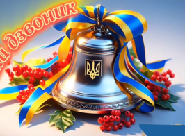 Знімок екрана 2025 09 02 181856