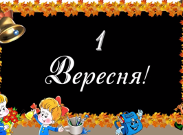 Знімок екрана 2025 09 02 182213