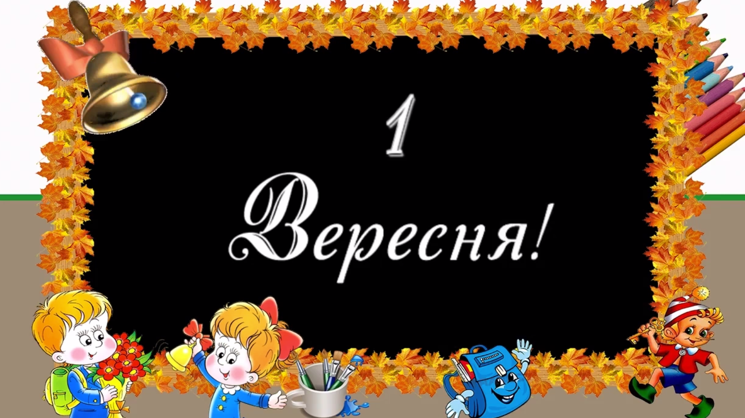 Знімок екрана 2025 09 02 182213