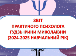 Знімок екрана 2025 09 02 203319