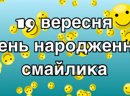 Знімок екрана 2025 09 19 124811