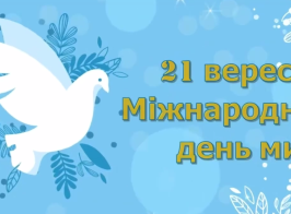 Знімок екрана 2025 09 22 112727