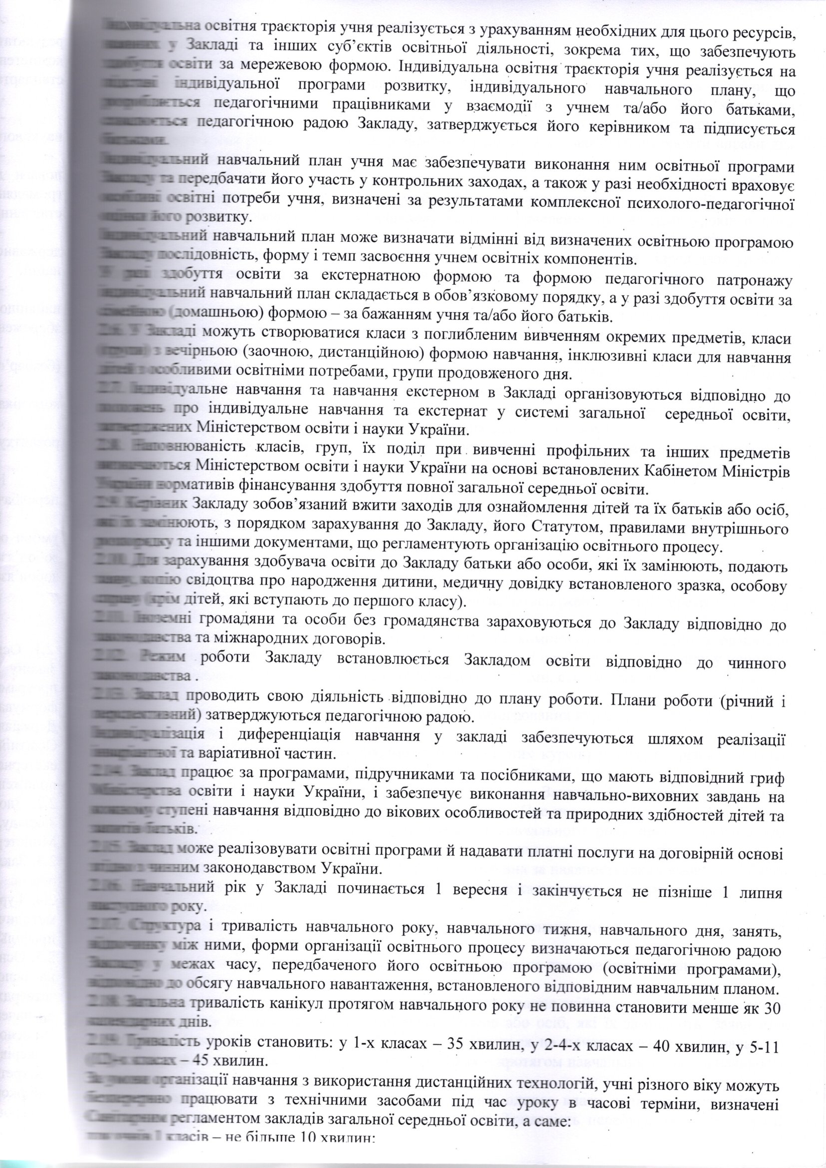 індивід