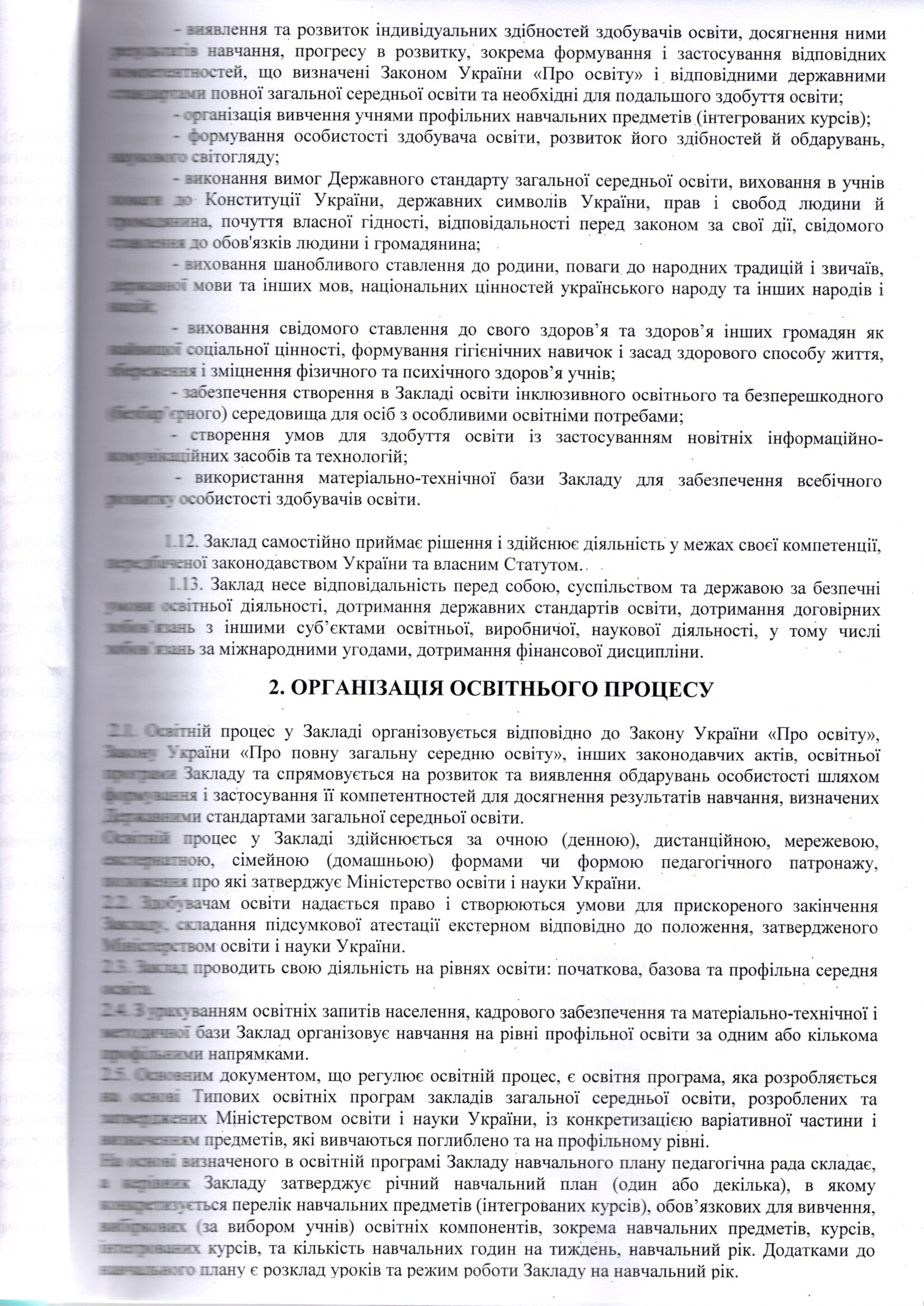 після заг