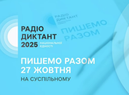 Знімок екрана 2025 10 29 090130