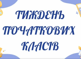 Знімок екрана 2025 11 10 143127