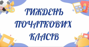 Знімок екрана 2025 11 10 143127