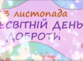 Знімок екрана 2025 11 13 122635