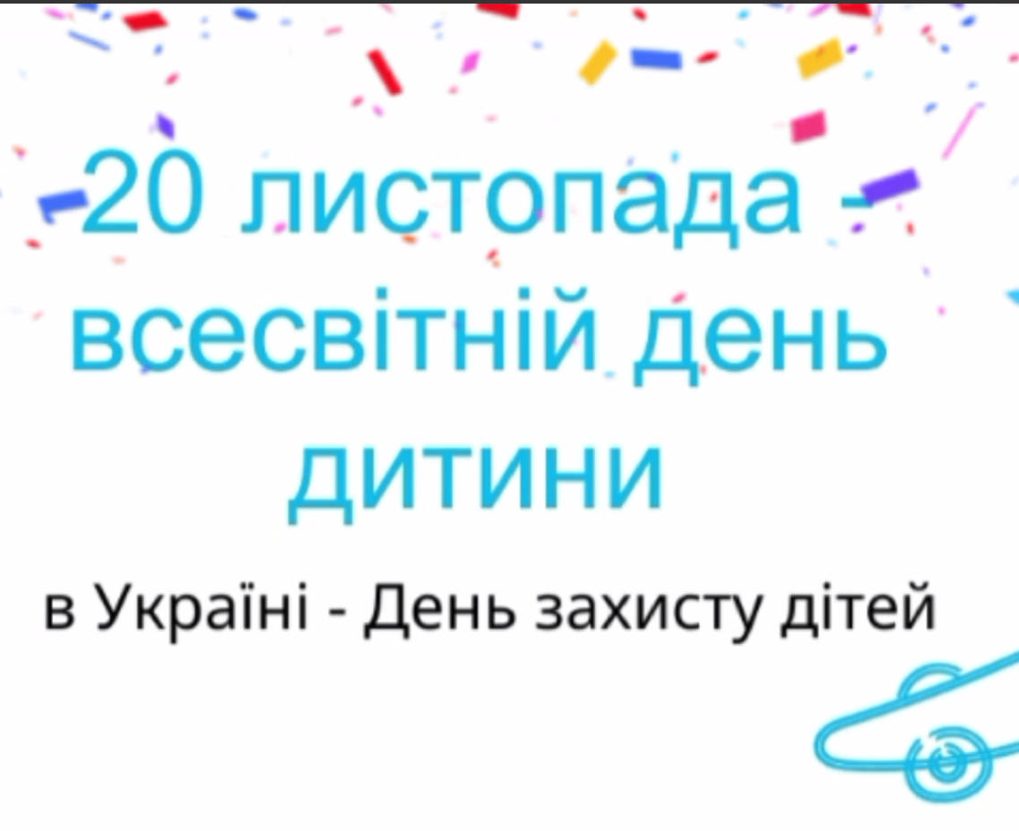 Знімок екрана 2025 11 21 085823