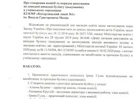 наказ 125 Page 0001