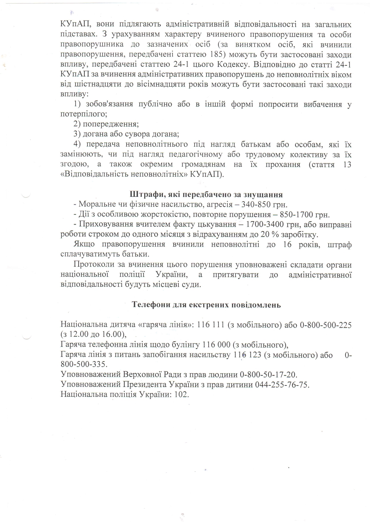 наказ 125 Page 0005