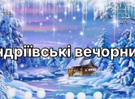 Знімок екрана 2025 12 01 124805