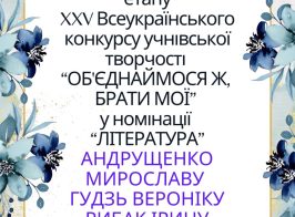 Вітаємо призерів