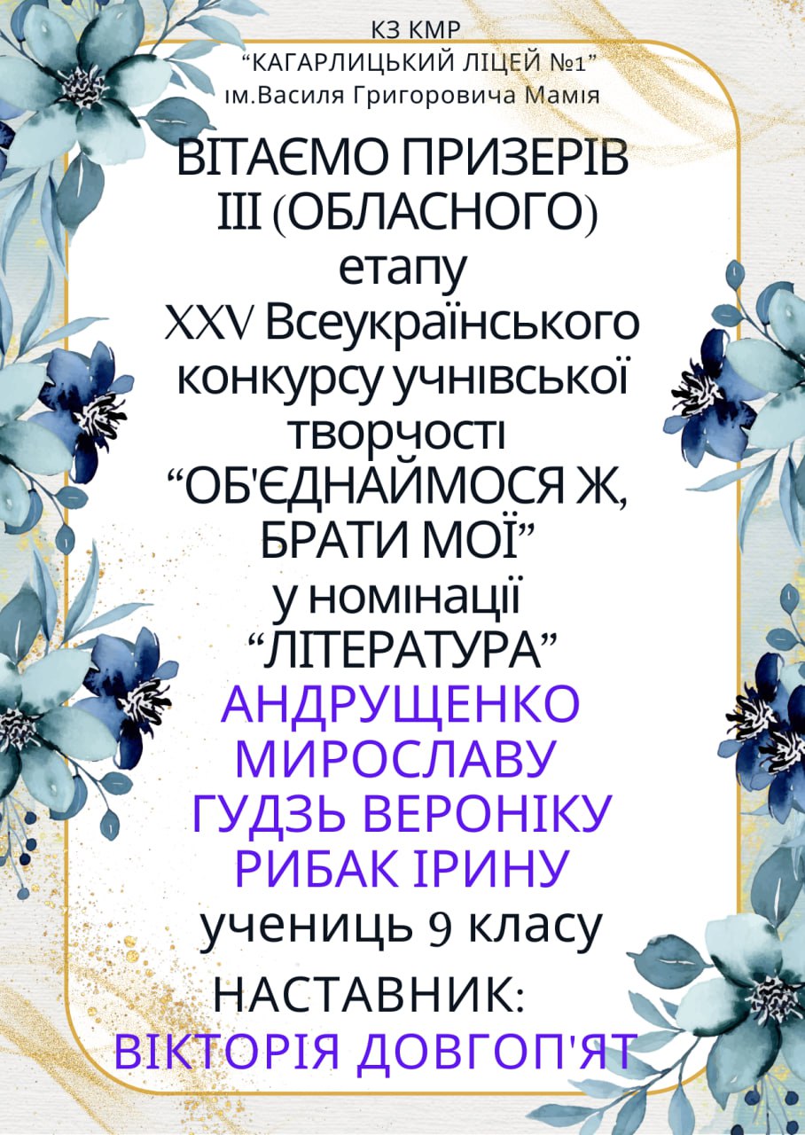 Вітаємо призерів