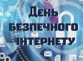 Знімок екрана 2026 02 11 121813