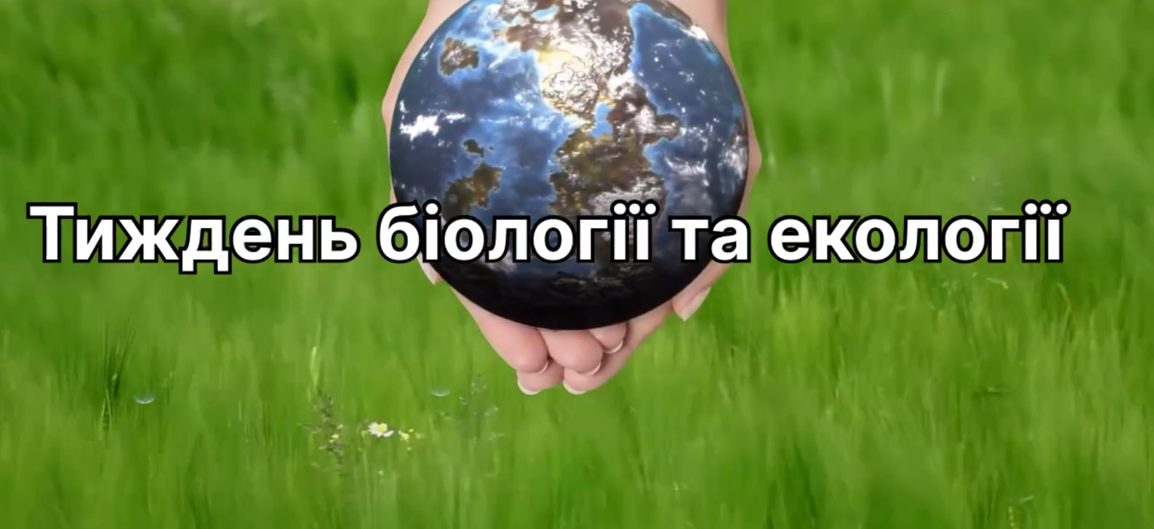 Знімок екрана 2026 02 12 120256