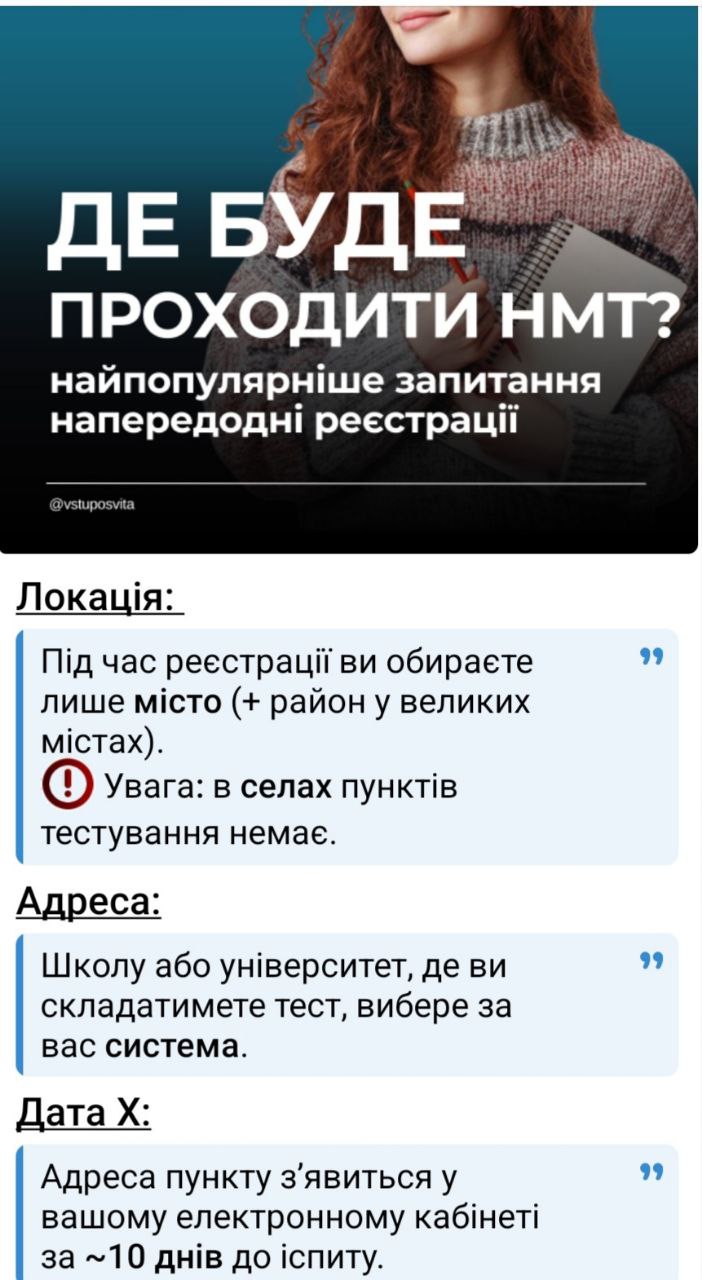 нмт ттт