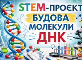 Знімок екрана 2026 04 24 113210