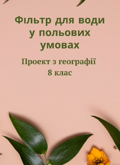 Знімок екрана 2026 04 24 113626